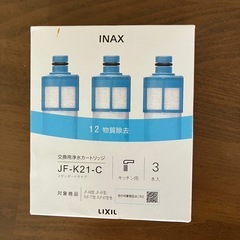 【新品・未開封・純正品】 INAX浄水カートリッジ JF-K21...