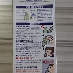 鼻うがい　ハナノア　シャワータイプ500mlタイプの画像