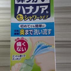 鼻うがい　ハナノア　シャワータイプ500mlタイプ