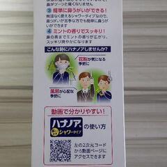 鼻うがい　ハナノア　シャワータイプ500mlタイプの画像