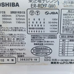 TOSHIBAオーブンレンジの画像