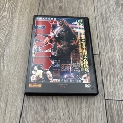 ゴジラDVD