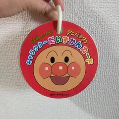 アンパンマンキャラクター大図鑑カード　アンパンマンメロディーパッドの画像