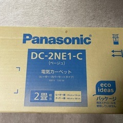 電気カーペット　2畳の画像