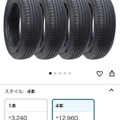 【新品未使用】夏タイヤ4本　14インチ
