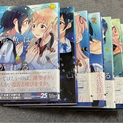 熱帯魚は雪に焦がれる 全巻セットの画像
