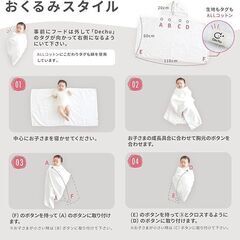 【新品・未使用】ベビーバスローブ 出産祝い プレゼント おくるみ 日本製 フード取り外し可能の画像