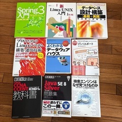 システム本1冊200円の画像