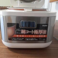 ３合炊きの炊飯器の画像