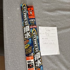 ガラコワイパー2本の画像