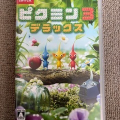 ピクミン3