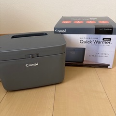 combi クイックウォーマー ハンディ