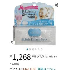 awa hour Bubble Essence Pack 5回分　富士 あわわ バブルエッセンスパック 8ml×5包 洗顔の画像