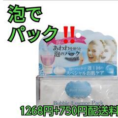 awa hour Bubble Essence Pack 5回分...