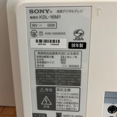SONY ブラビア　KDL_16M1の画像