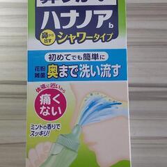 鼻うがい　ハナノア　シャワータイプ300ml