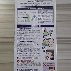 鼻うがい　ハナノア　シャワータイプ300mlの画像