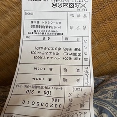 羊毛布団　カバー付きの画像