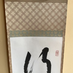 掛け軸 行雲流水の画像
