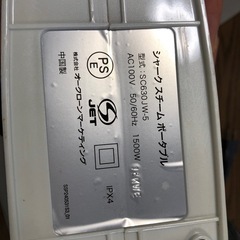 シャークスチームポータブルの画像