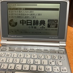 電子辞書