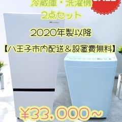 ★送料＆設置費無料★ 一人暮らし　【2020年製以降】中古家電お...