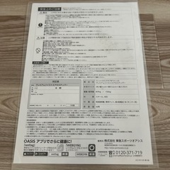 オアシス　ステッパーの画像