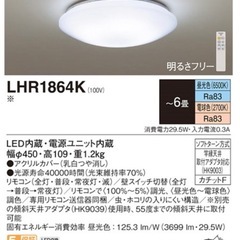 PANASONIC LHR1864K [洋風LEDシーリングライト (〜6畳/調色・調光) リモコン付き]の画像