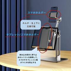 【新品・未使用】Joycorexスタンド 2台設置可能 7つ関節 回転自由 角度調整 縦横両対応 スマホ、タブレット スタンド メインホルダー4.6~12.9インチ対応の画像