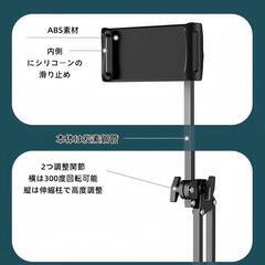【新品・未使用】Joycorexスタンド 2台設置可能 7つ関節 回転自由 角度調整 縦横両対応 スマホ、タブレット スタンド メインホルダー4.6~12.9インチ対応の画像