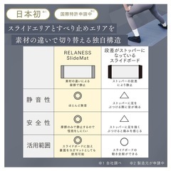 【美品】RELANESS スライドマット／スライドボード兼ヨガマット の画像