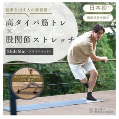 【美品】RELANESS スライドマット／スライドボード兼ヨガマット の画像