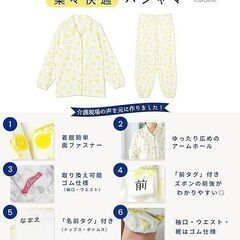 【新品・未使用】ココロcolor 介護 パジャマ レディース 上下セット 面ファスナー 綿混の画像
