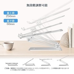 【40%オフ】ノートパソコンスタンド pc スタンド タブレット 無段階高さ/角度調整可能　折りたたみ　17インチ以下対応　シルバー の画像