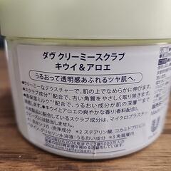 ダヴ クリーミースクラブ キウイ&アロエの画像