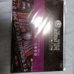 2セット乃木坂46　未使用京王線コラボ　一日乗車券の画像