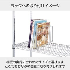 ドウシシャ ルミナスラック スチールラックパーツ ディバイダー ...