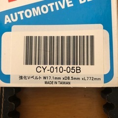 YAMAHA系ドライブベルト