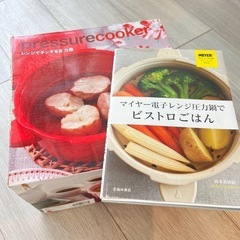 【新品未使用】pressure cooker (レンジでチンする圧力鍋)の画像
