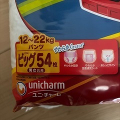 マミーポコパンツ ビッグサイズの画像
