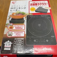 【伊那市引き取り限定】IHクッキングヒーター