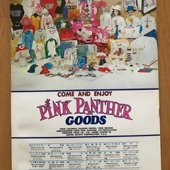 映画パンフレット　ピンクパンサー3の画像