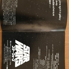 映画パンフレット　スターウォーズの画像