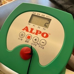 アルポ　ルームランナー　最終の画像