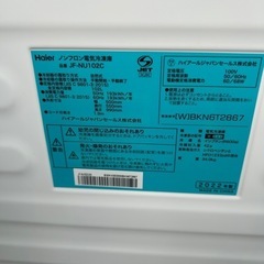 ハイアール　ノンフロン冷凍庫の画像