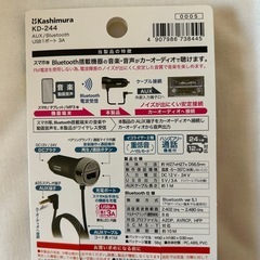 Bluetooth カーオーディオ接続機の画像