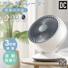 ✨新品✨サーキュレーター オールホワイト　卓上扇風機 静音 自動...