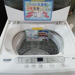 配送可【ヤマダ】6kg洗濯機★2020年製　分解クリーニング済/...