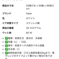 ハイアール　ノンフロン冷凍庫の画像