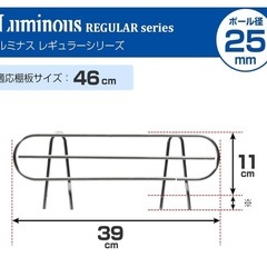 ドウシシャ ルミナス スチールラック落下防止パーツ サポート柵 幅39×高さ11cm 25SB045 奥行45cmタイプ ポール径25mm 倒れない ブックスタンド ブックエンド 本立て 書類整理 文庫本 小物収納 キッチン 衣類 展示 仕切りの画像